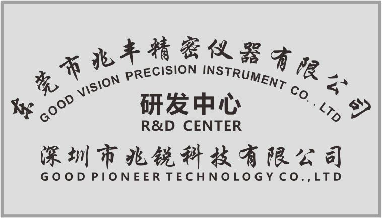 R & D Center